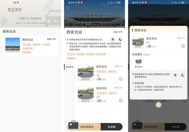 西安北站足浴按摩店(带上您的专属管家吧) 第7张