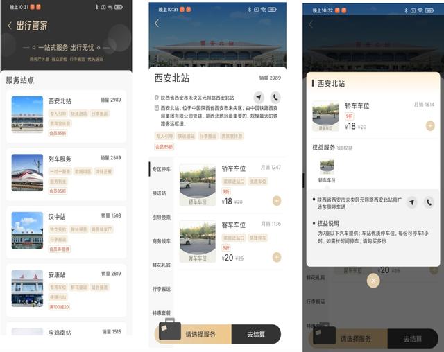 西安北站足浴按摩店(带上您的专属管家吧) 第13张