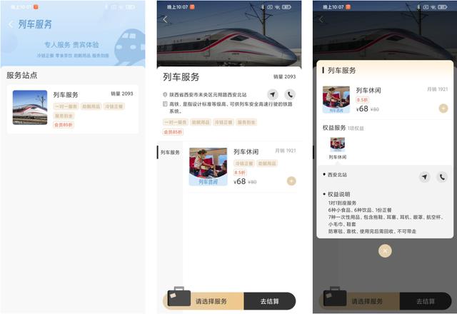 西安北站足浴按摩店(带上您的专属管家吧) 第11张