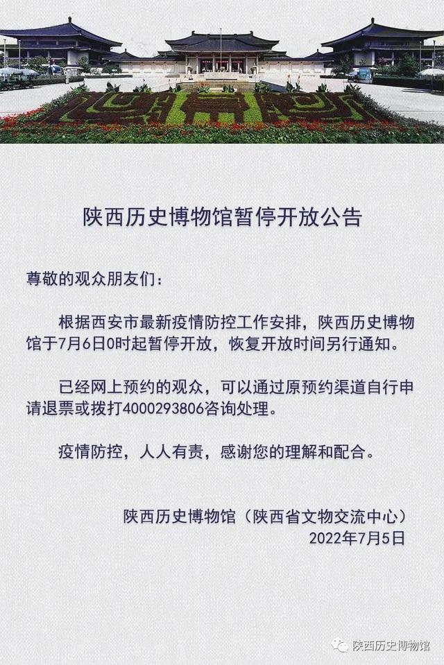 西安青龙寺足浴按摩(西安市实行7天临时性管控) 第8张