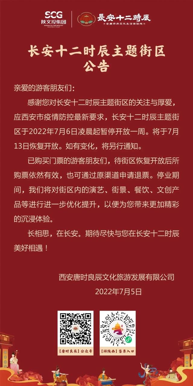 西安青龙寺足浴按摩(西安市实行7天临时性管控) 第12张