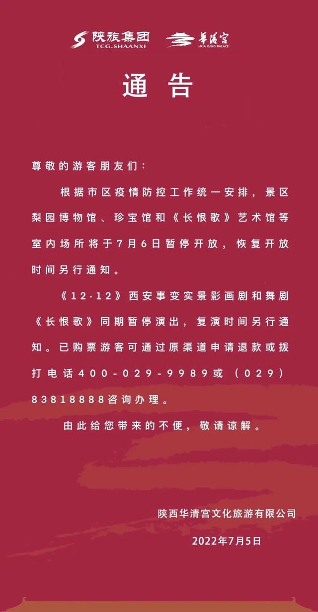 西安青龙寺足浴按摩(西安市实行7天临时性管控) 第10张