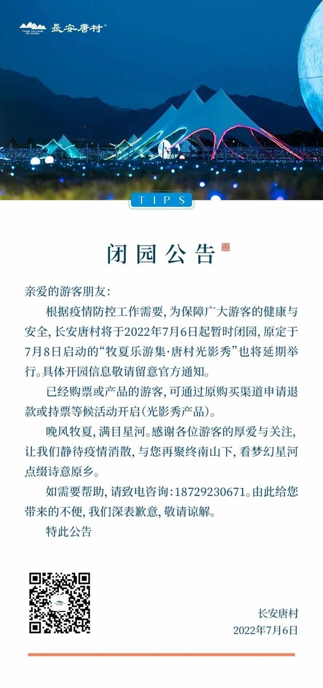 西安青龙寺足浴按摩(西安市实行7天临时性管控) 第14张