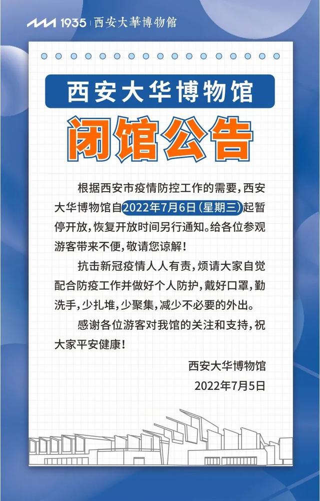 西安青龙寺足浴按摩(西安市实行7天临时性管控) 第22张