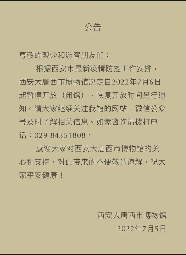 西安青龙寺足浴按摩(西安市实行7天临时性管控) 第28张