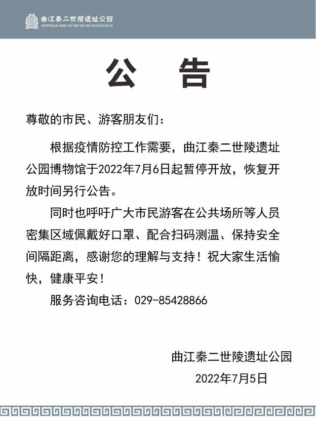 西安青龙寺足浴按摩(西安市实行7天临时性管控) 第32张