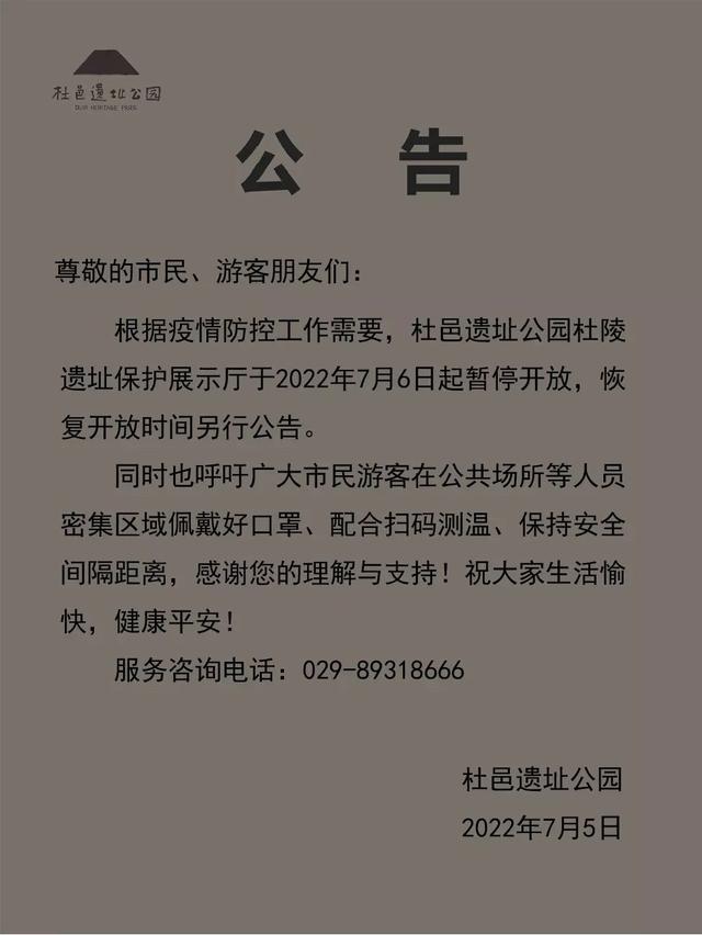 西安青龙寺足浴按摩(西安市实行7天临时性管控) 第34张