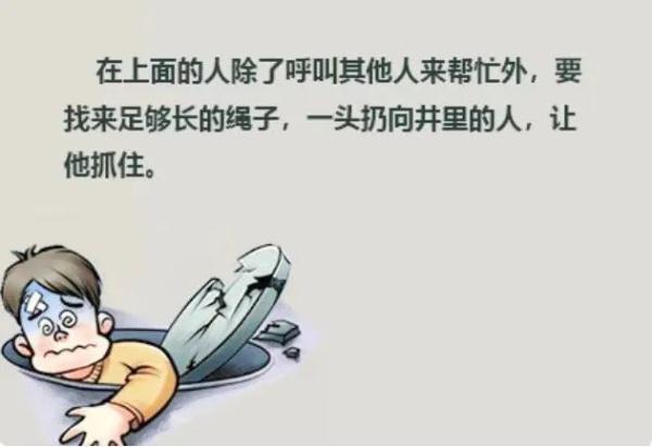 足浴按摩转让西安北郊(6岁男童坠入窨井瞬间消失) 第11张