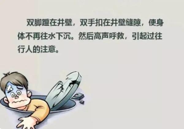 足浴按摩转让西安北郊(6岁男童坠入窨井瞬间消失) 第7张