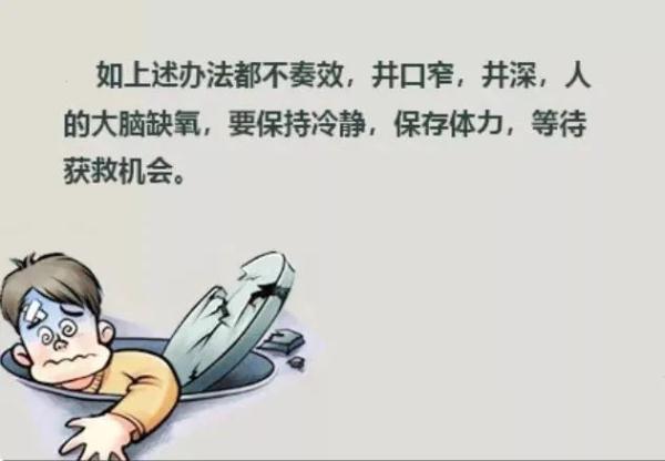 足浴按摩转让西安北郊(6岁男童坠入窨井瞬间消失) 第9张