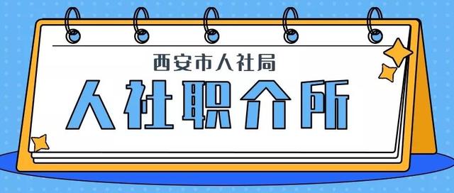 西安足浴按摩招聘学徒(潼关金矿等26家单位招聘信息) 第1张