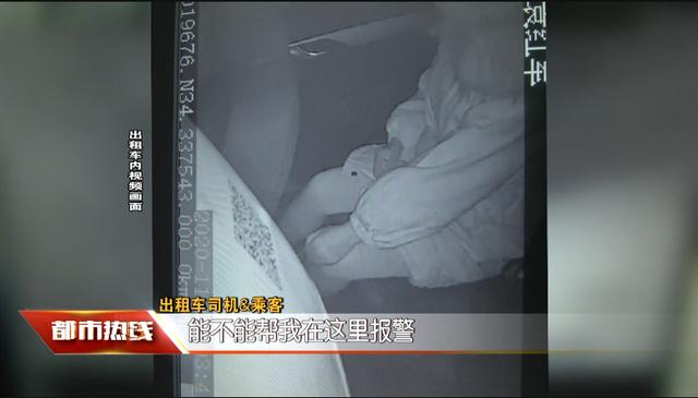 西安方新村按摩足浴(西安一怀孕6个月女子乘出租车) 第1张