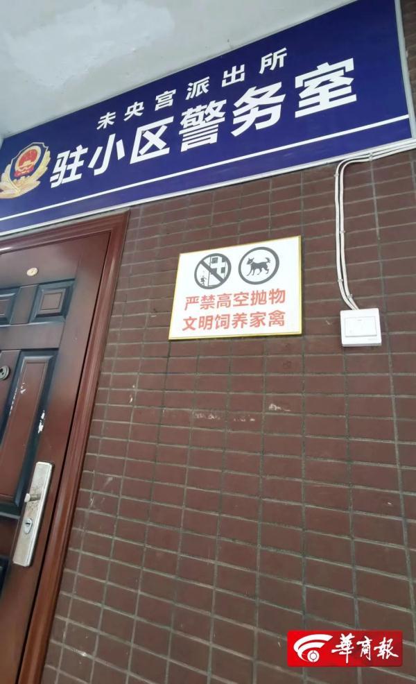 西安北郊足浴按摩视频(西安一小区天降菜刀) 第2张