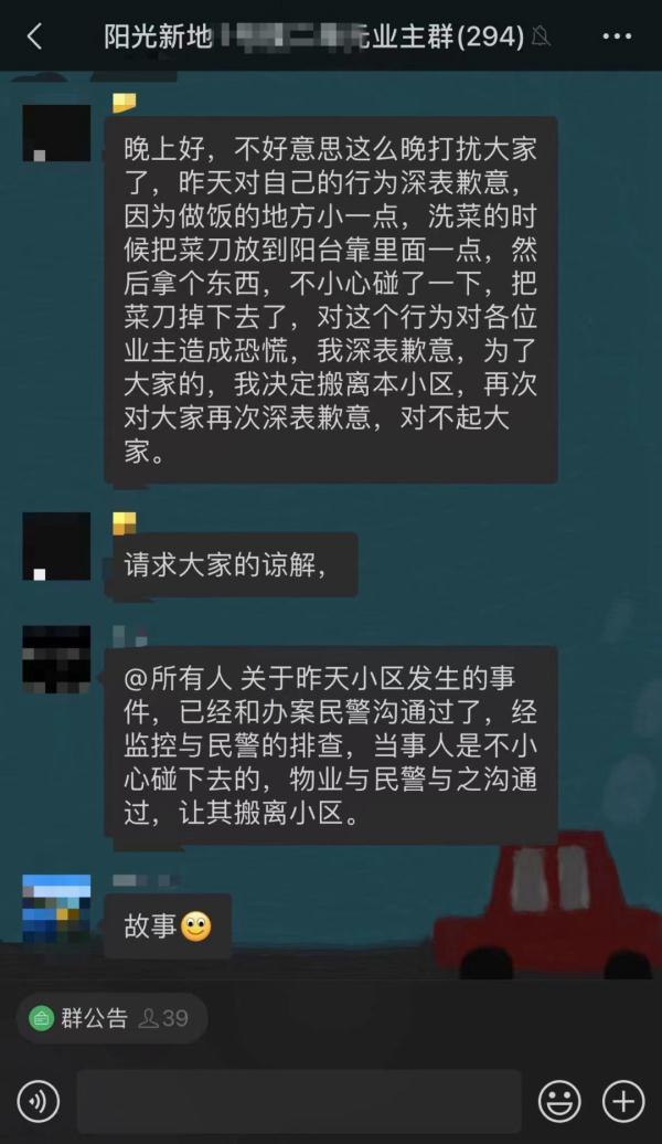 西安北郊足浴按摩视频(西安一小区天降菜刀) 第4张