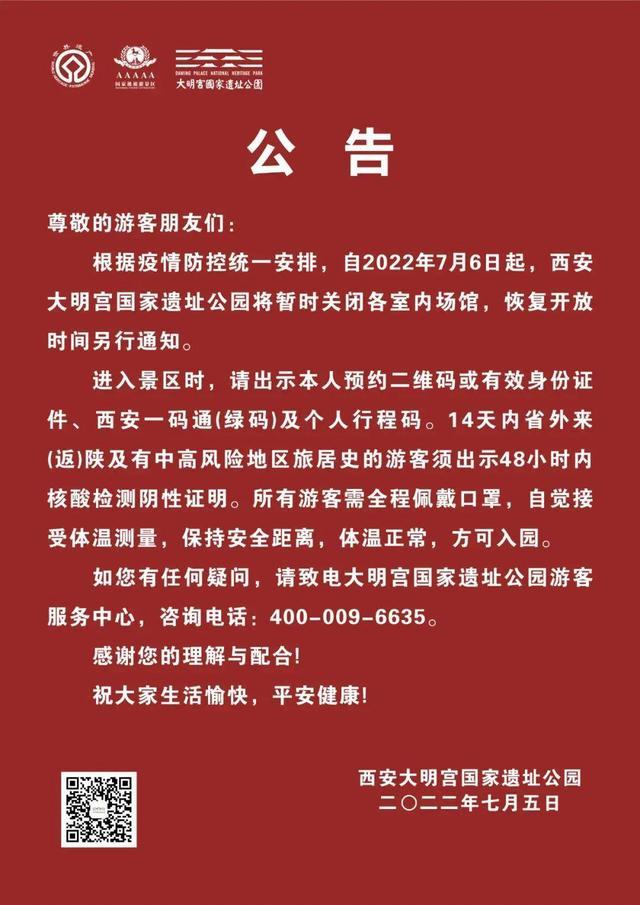 西安足浴按摩店电话(实行7天临时性管控措施) 第1张
