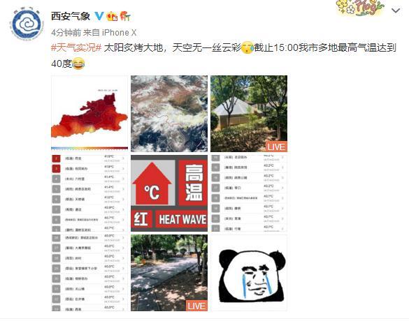 济南足浴按摩西安(今天西安最高温42)  第6张