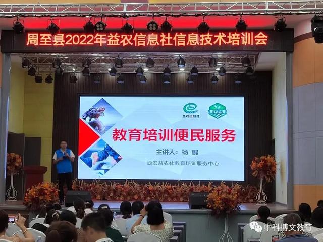 西安足浴按摩培训机构(西安市益农信息社教育培训服务中心简介) 第4张