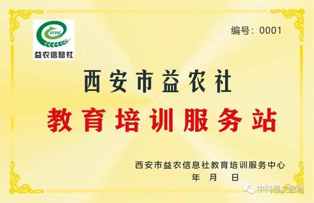 西安足浴按摩培训机构(西安市益农信息社教育培训服务中心简介) 第6张