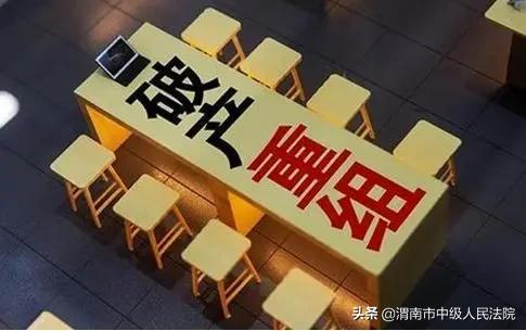 西安徐家湾按摩足浴(陕西高院发布2020年度陕西法院十大审判执行案件) 第3张