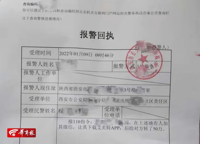 西安足浴按摩技师群(西安小伙被骗50余万元) 第3张