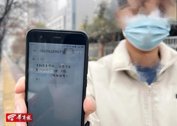 西安足浴按摩技师群(西安小伙被骗50余万元) 第1张
