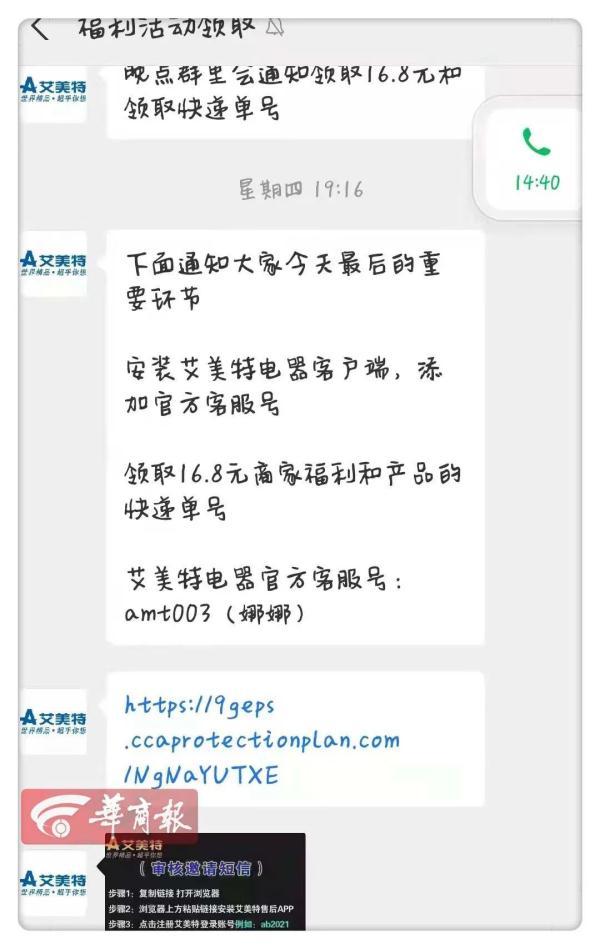 西安足浴按摩技师群(西安小伙被骗50余万元) 第2张