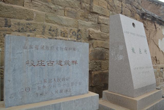 西安青塘足浴按摩(梭庄入选中国历史文化名村) 第7张