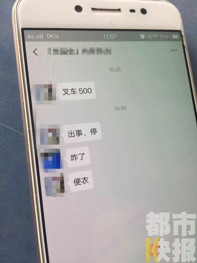 暗访西安按摩足浴视频(执法人员还查出一个神秘微信群) 第11张