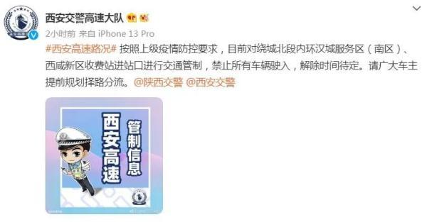 西安永乐镇足浴按摩店(西安绕城高速多个入口封闭) 第2张