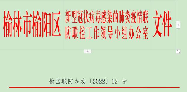 西安三乐福足浴按摩(陕西一地调整为高风险) 第2张