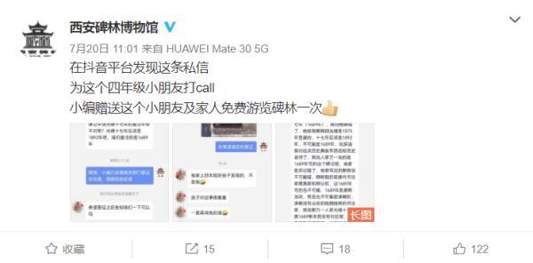 西安足浴按摩钟楼拍照事件(10岁娃一眼发现西安碑林墙上错误) 第1张