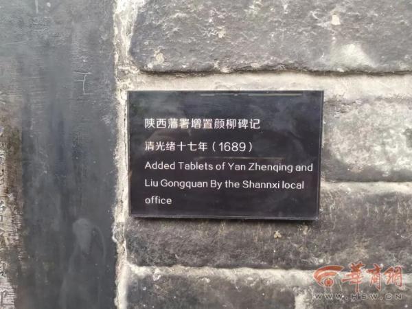 西安足浴按摩钟楼拍照事件(10岁娃一眼发现西安碑林墙上错误) 第4张
