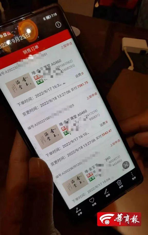 西安按摩足浴微信群(买进之后100多人的微信群解散了) 第1张