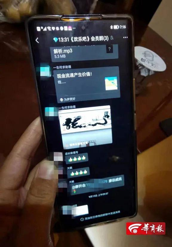 西安按摩足浴微信群(买进之后100多人的微信群解散了) 第2张