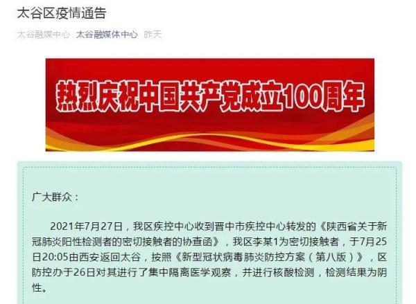 西安凤城九路足浴按摩(山西多地通报密接者活动轨迹) 第1张
