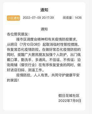西安足浴按摩青龙寺附近(西安多地最新通知) 第3张
