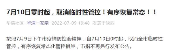 西安足浴按摩青龙寺附近(西安多地最新通知) 第1张