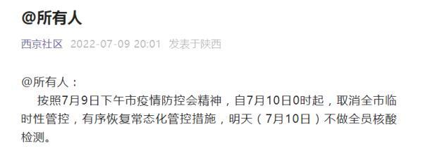 西安足浴按摩青龙寺附近(西安多地最新通知) 第2张