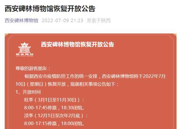 西安足浴按摩青龙寺附近(西安多地最新通知) 第8张