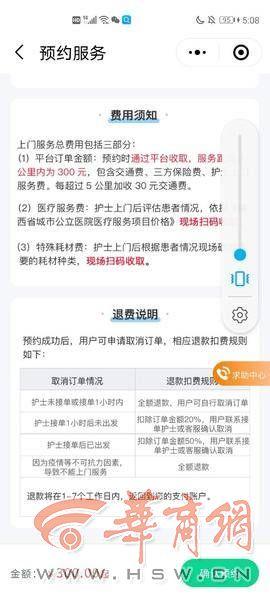 全西安spa足浴按摩上门(西安多家医院推出护士上门服务) 第3张
