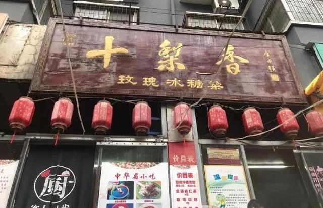 西安太原路足浴按摩(这些加起来超200岁的小店) 第8张