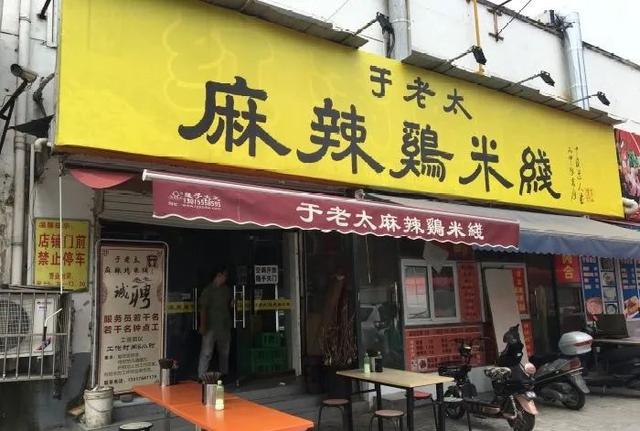 西安太原路足浴按摩(这些加起来超200岁的小店) 第11张