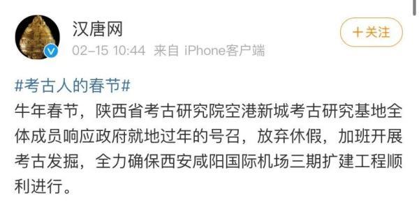 西安民航大厦足浴按摩(却发现3500多座古墓) 第1张