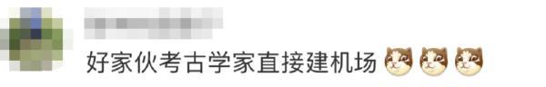 西安民航大厦足浴按摩(却发现3500多座古墓) 第5张
