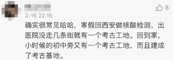 西安民航大厦足浴按摩(却发现3500多座古墓) 第12张