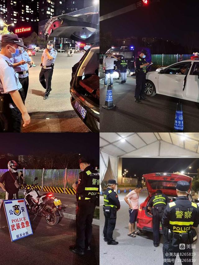 西安航天城足浴按摩(西安公安航天分局严密有序开展夏夜巡查宣防集中统一行动) 第7张