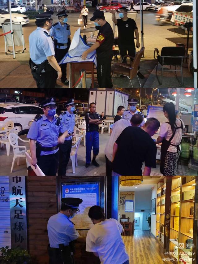 西安航天城足浴按摩(西安公安航天分局严密有序开展夏夜巡查宣防集中统一行动) 第9张