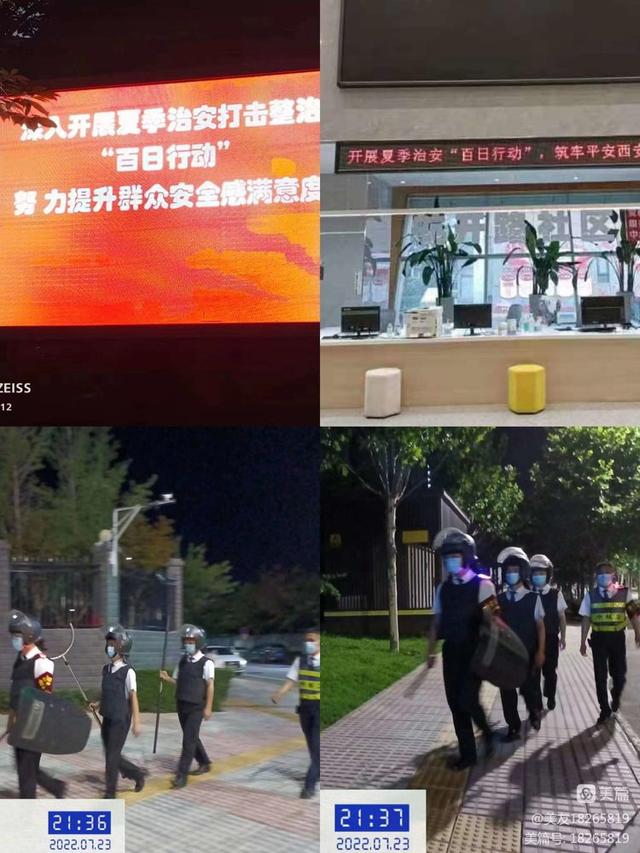 西安航天城足浴按摩(西安公安航天分局严密有序开展夏夜巡查宣防集中统一行动) 第10张