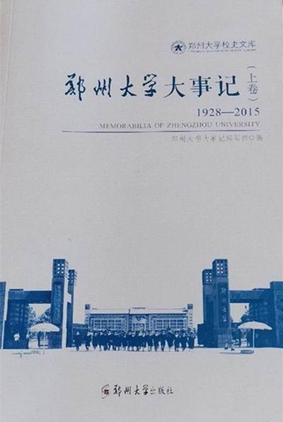 西安洛水楼阁足浴按摩招聘(一块结婚纪念绸与郑州大学初创史) 第2张
