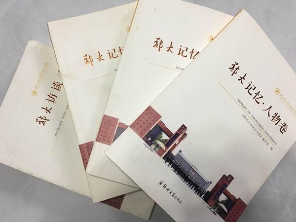 西安洛水楼阁足浴按摩招聘(一块结婚纪念绸与郑州大学初创史) 第6张